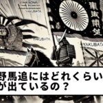 【第2回】野馬追にはどれくらいの人が出ているの？